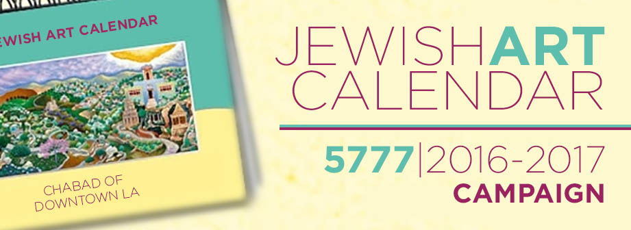 Jewish Art Calendar